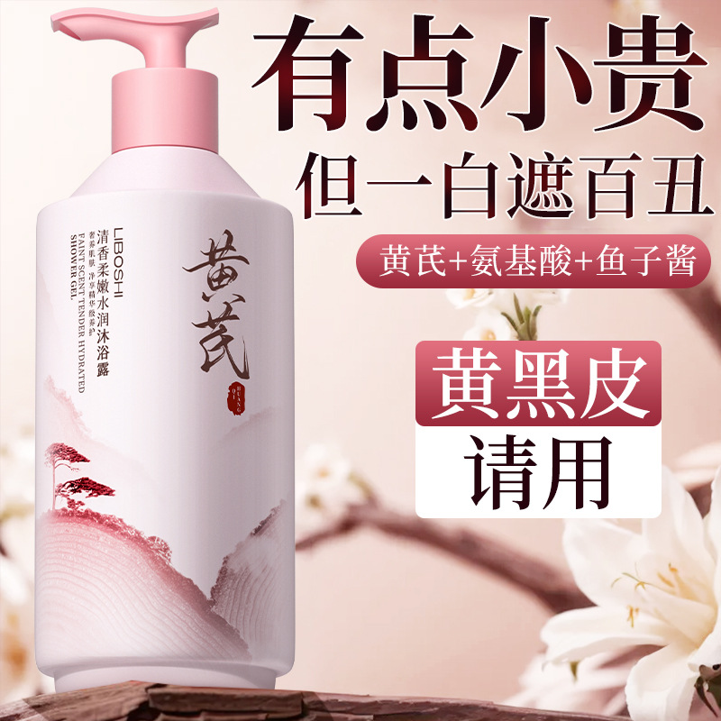 Bagnoschiuma all'Astragalo per - Perfume Fragrance Moisturizer recensione e prezzo