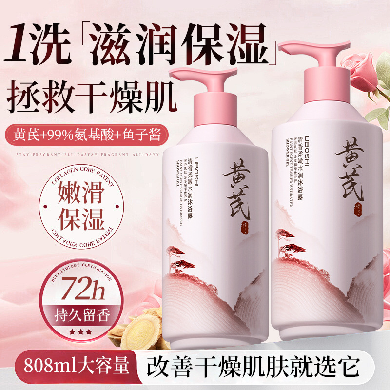 Bagnoschiuma all'Astragalo per - Perfume Fragrance Moisturizer recensione e prezzo